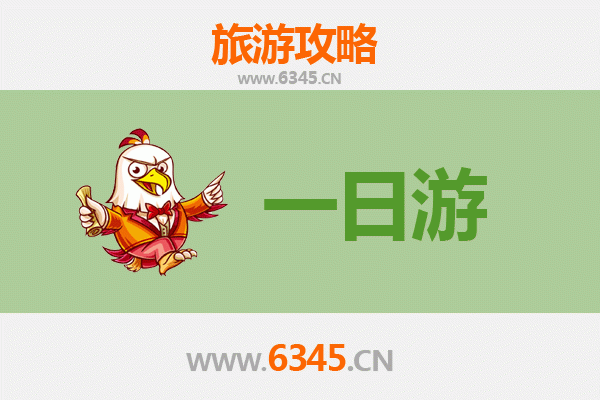 阳泉一日游攻略及费用详解
