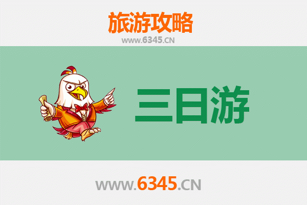 阳泉三日游攻略：探秘山城古韵，尽享晋东风情