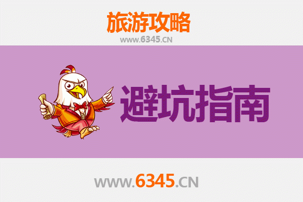 阳泉旅游全攻略：资深博主亲授几大忠告与须知