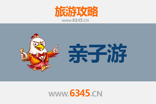 阳泉亲子游全攻略：探索煤都文化与自然奇趣，带娃嗨玩不重样！