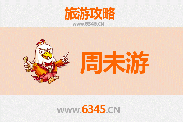 阳泉平定周末游攻略 | 探索古州文化与自然奇景