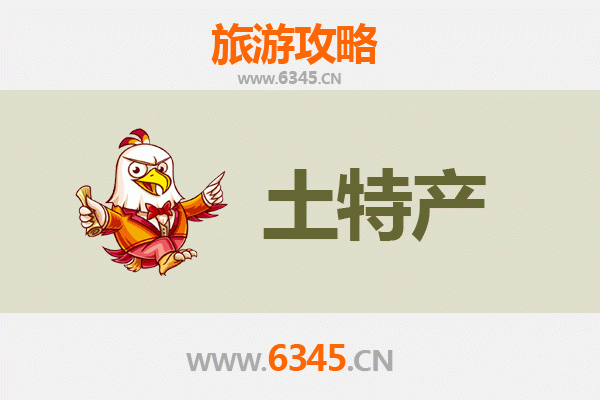 阳泉郊区旅游必带土特产推荐 | 地道美食与手信精选