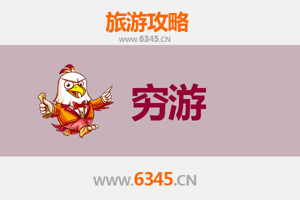 阳泉一人穷游全攻略：低成本探索晋东明珠