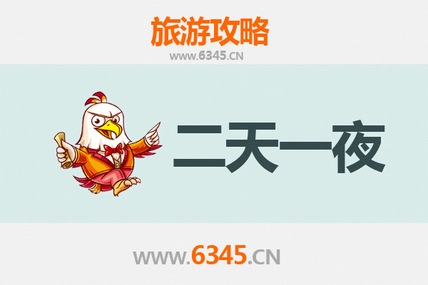 国庆阳泉矿区周边两日游攻略：工业遗迹与自然风情的完美融合